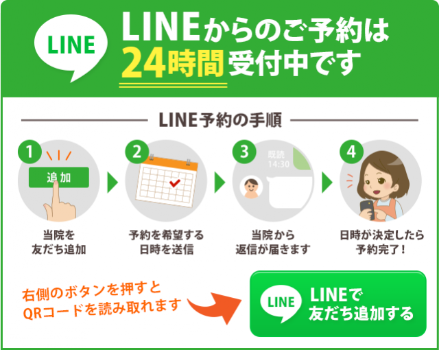 line24時間受付