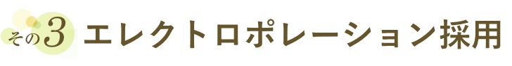 エレクトロポレーションによる育毛促進