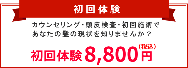ホームページ限定特典