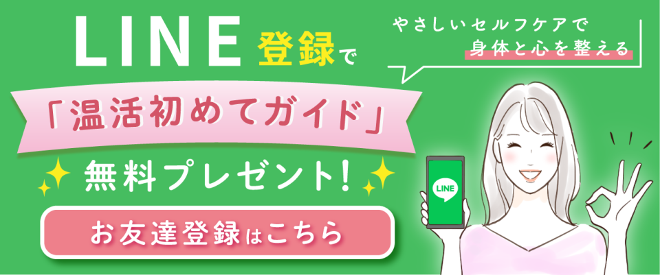 LINE登録はこちら