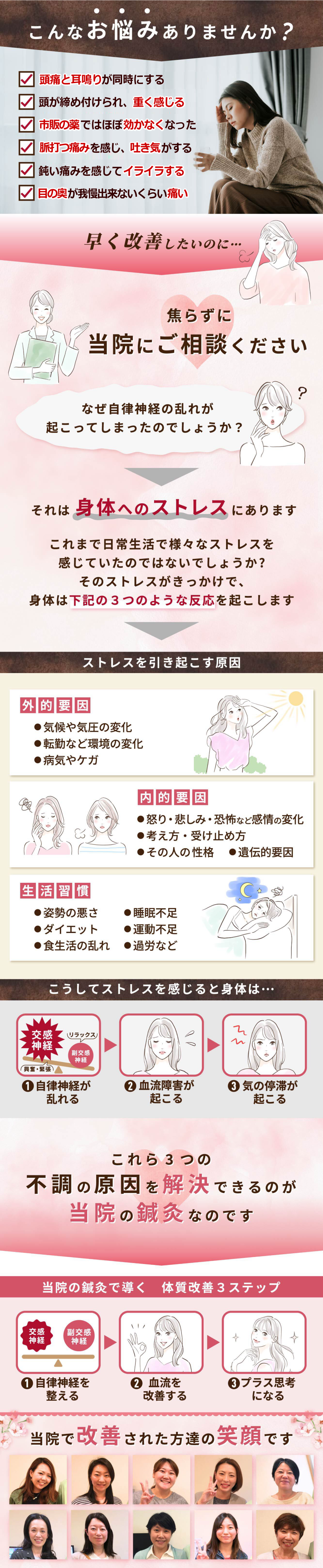 お悩みはありませんか？-頭痛